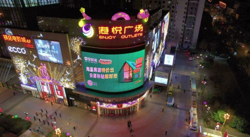 港悦广场