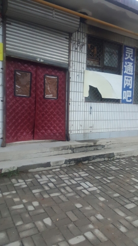 灵通网吧(华泰街店)