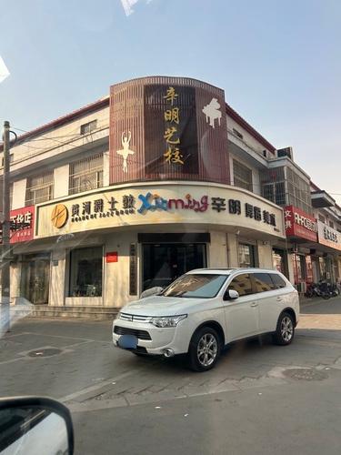 辛明艺校