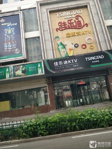 佳乐迪量贩式KTV(中昌西路店)