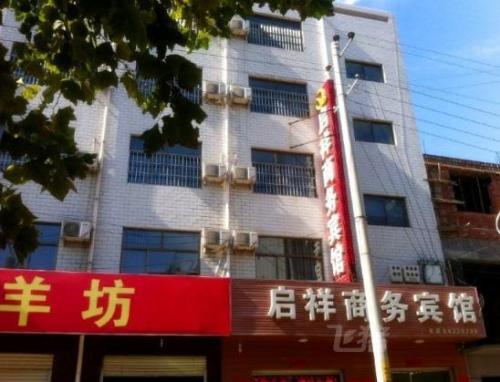 启祥商务宾馆