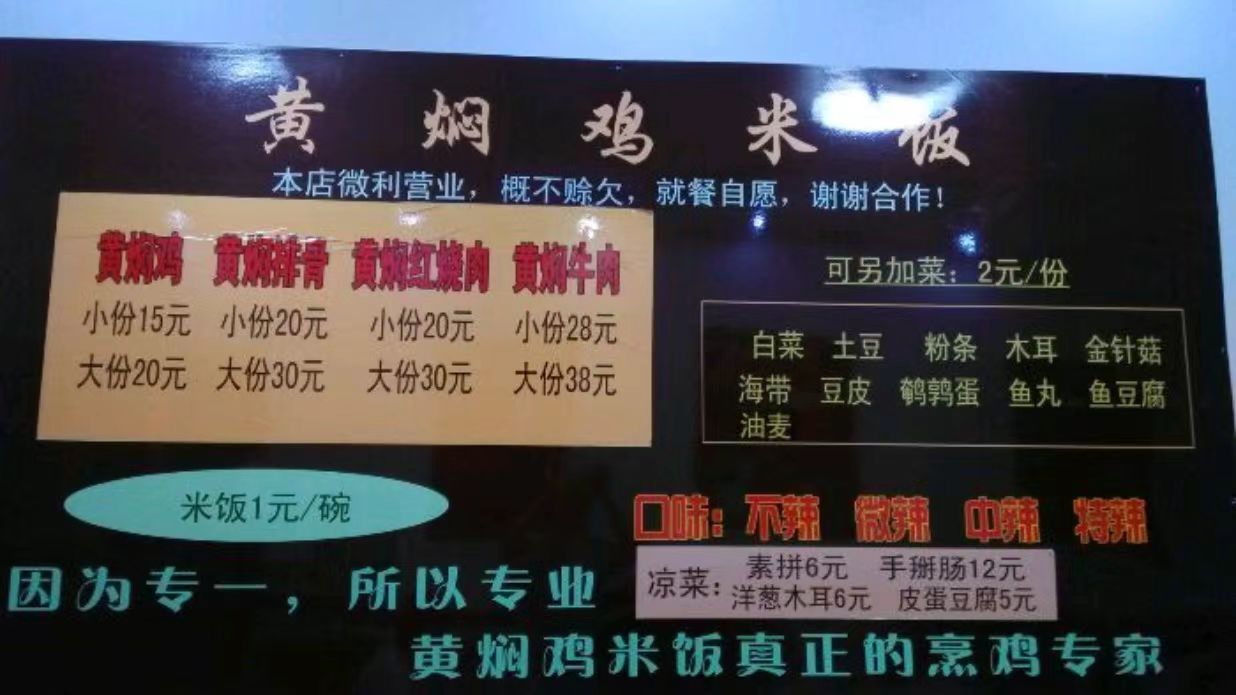 荣福居黄焖鸡米饭(矿区总店)