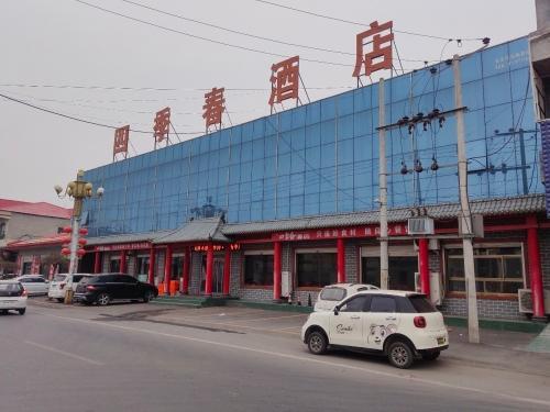 四季春酒店
