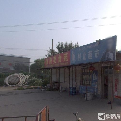 保府美食苑