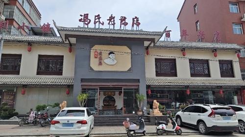 冯氏(老君店)