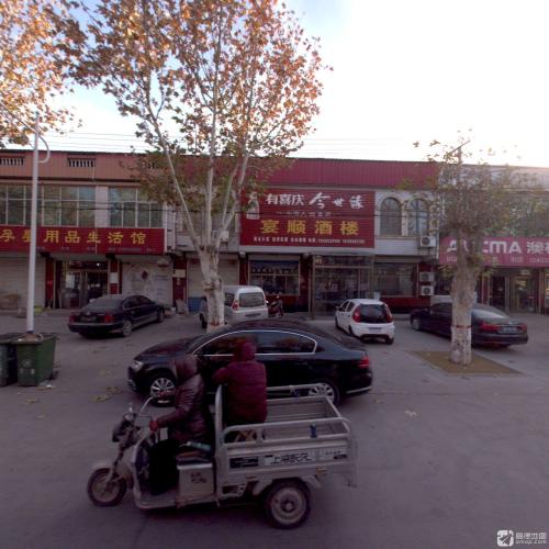 宴顺酒楼