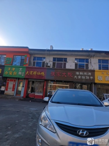 张家大院大骨贴饼子(转盘店)