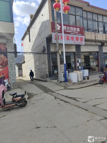 国利家电