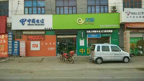 中国电信(朝华通讯)