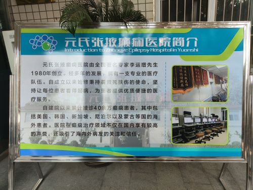 张掖癫痫病医院