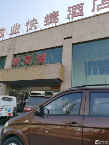 敬业大酒店迎宾楼