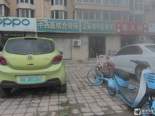 裕华新赋中西医结合诊所