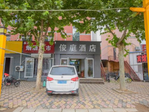 石家庄俊庭快捷酒店
