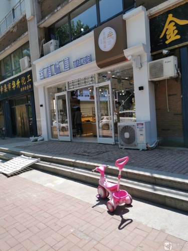 幸福味道烘焙坊(尚都花园店)
