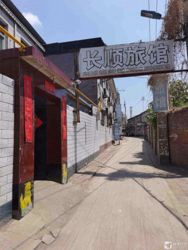 辛集长顺旅馆