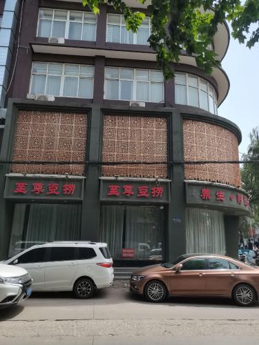 至尊豆捞(赵县店)