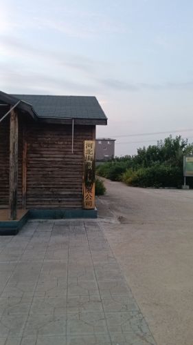 河北灵寿幸福小镇生态园