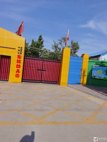 辛集市南智邱镇东陈幼儿园