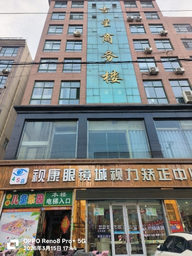 儿童游乐园(吉星商务楼店)