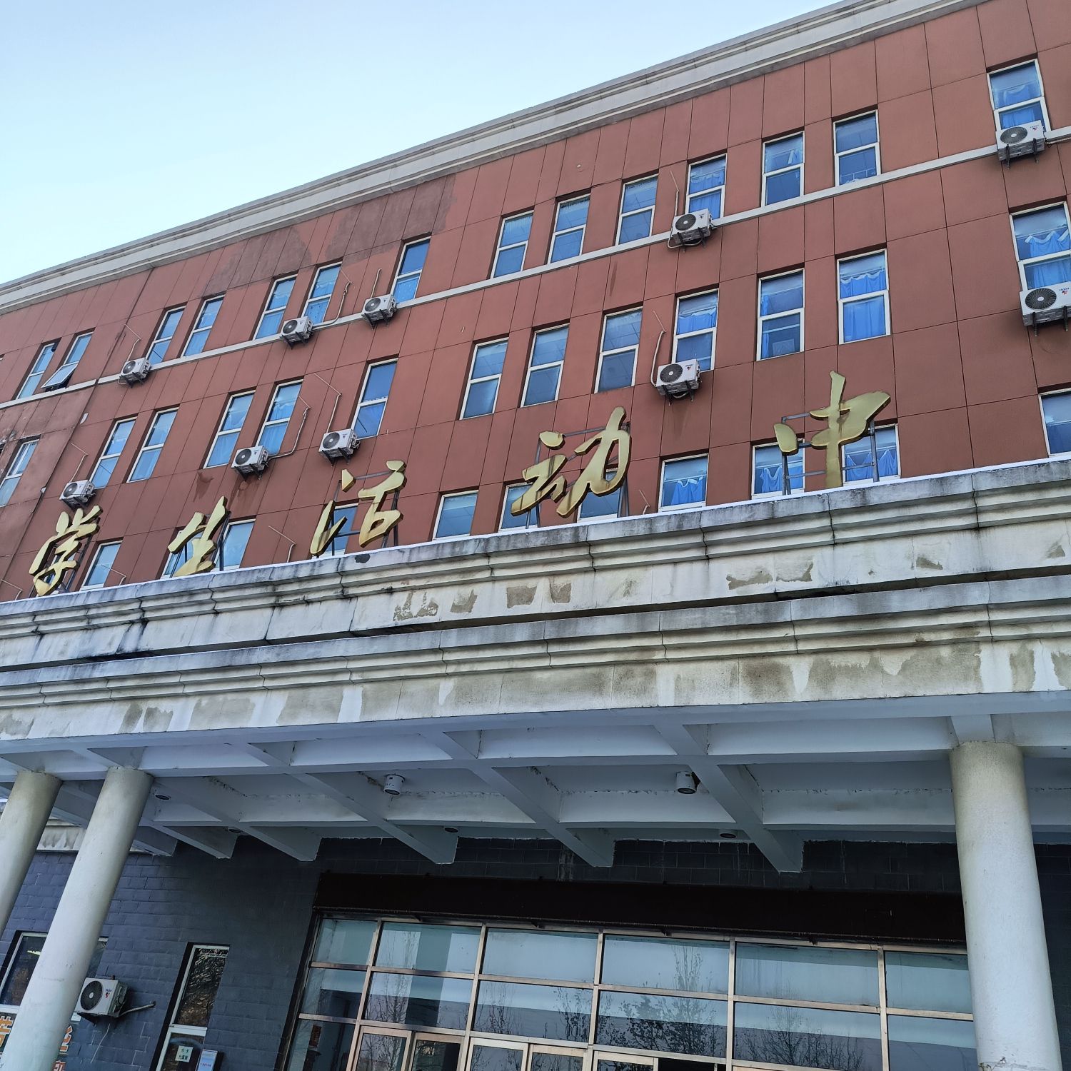 河北地质大学华信学院学生活动中心