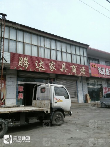 腾达家具商场