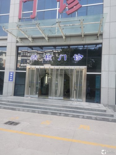 河北省胸科医院-结核病诊区