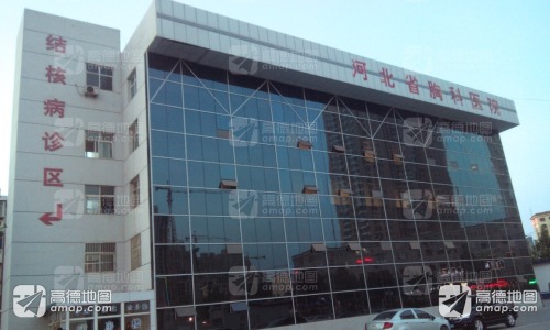 河北省胸科医院-结核病诊区