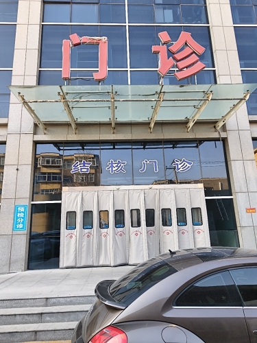 河北省胸科医院-结核病诊区