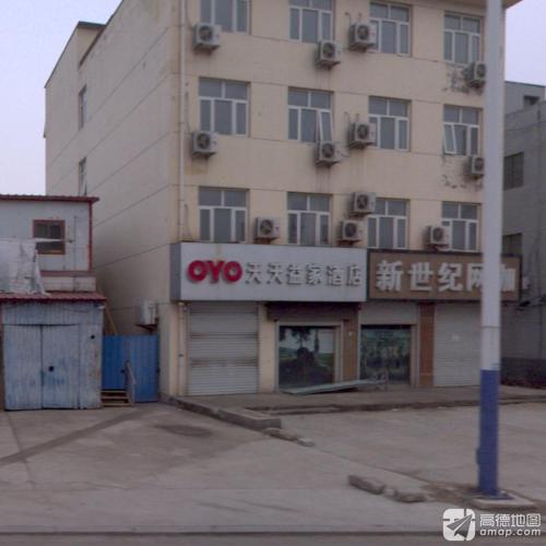 OYO天天益家快捷酒店(新乐华信店)