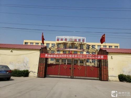 张段固镇中学