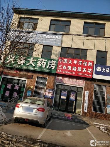 隆兴春大药房