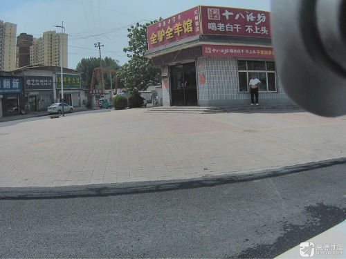 辛集老字号全驴全羊馆
