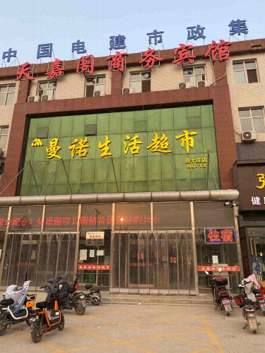 天嘉阁商务宾馆