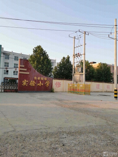 东卓宿镇实验小学