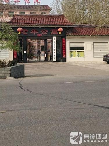 无极县血康养老院