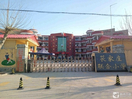 苌家庄联合小学