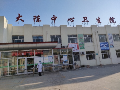 大陈中心卫生院