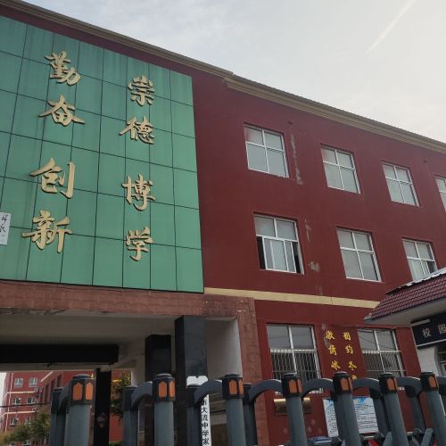 新乐市大流中学