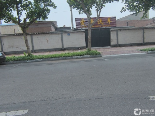 爱尚洗车吧