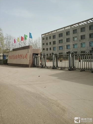 河北百贝佳服饰有限公司