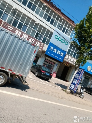 三利圆药房