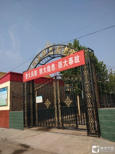 无极县第二敬老院