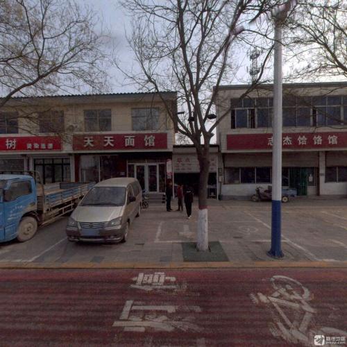天天面馆(正南南大街店)