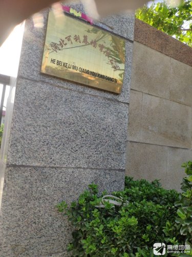 河北可利幕墙有限公司