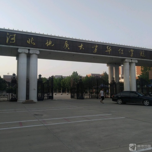 河北地质大学华信学院-办公楼