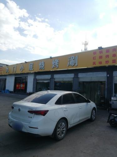 九门小底烧烤涮(藁城区增村镇计划生育办公室北)