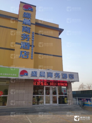 石家庄盛晨商务酒店