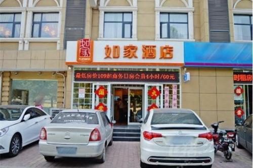 如家酒店(石家庄裕彤国际体育中心体育大街医科大学店)
