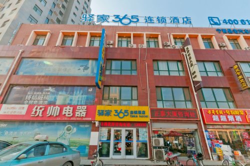 驿家365连锁酒店(宁晋老汽车站店)