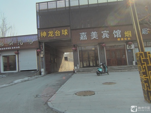 嘉美宾馆(长杨路店)